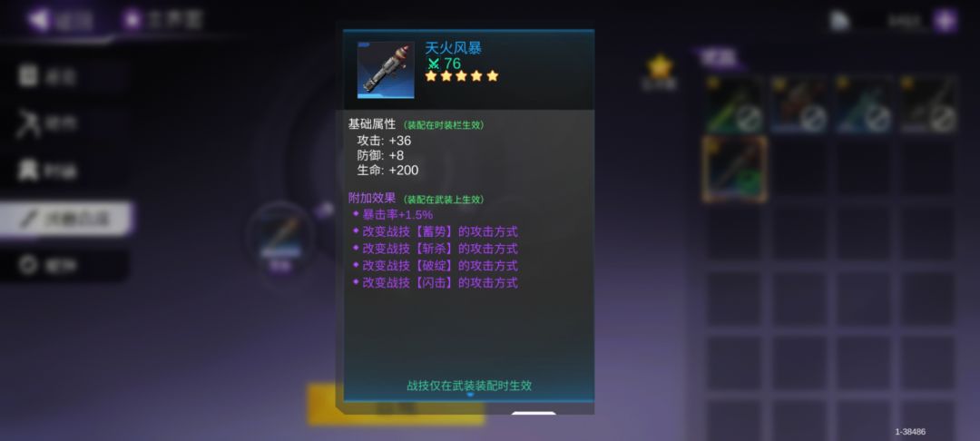 天火风暴选错了 啊喂 1