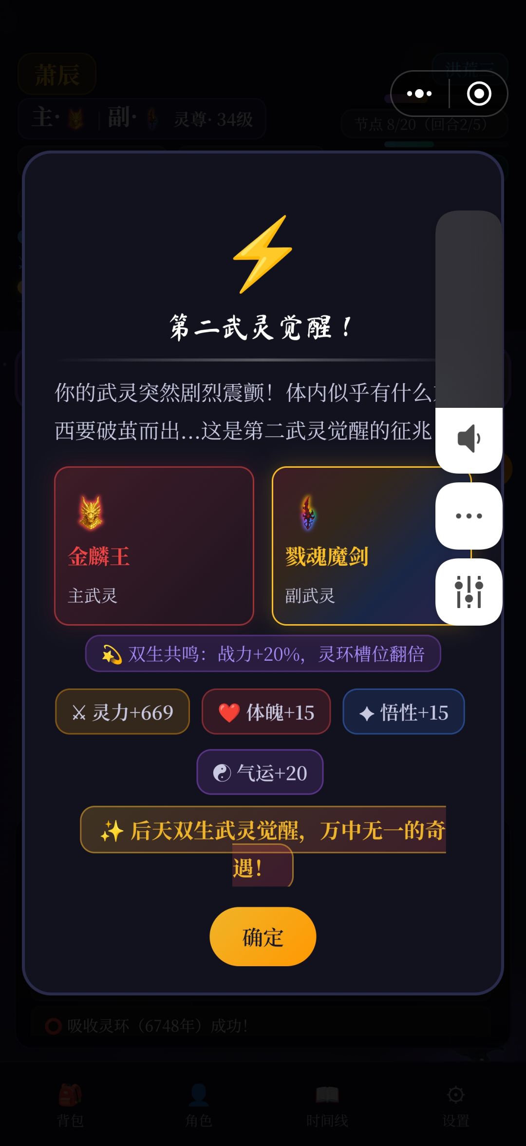 单金龙变双魂打赢了也登不上去 1