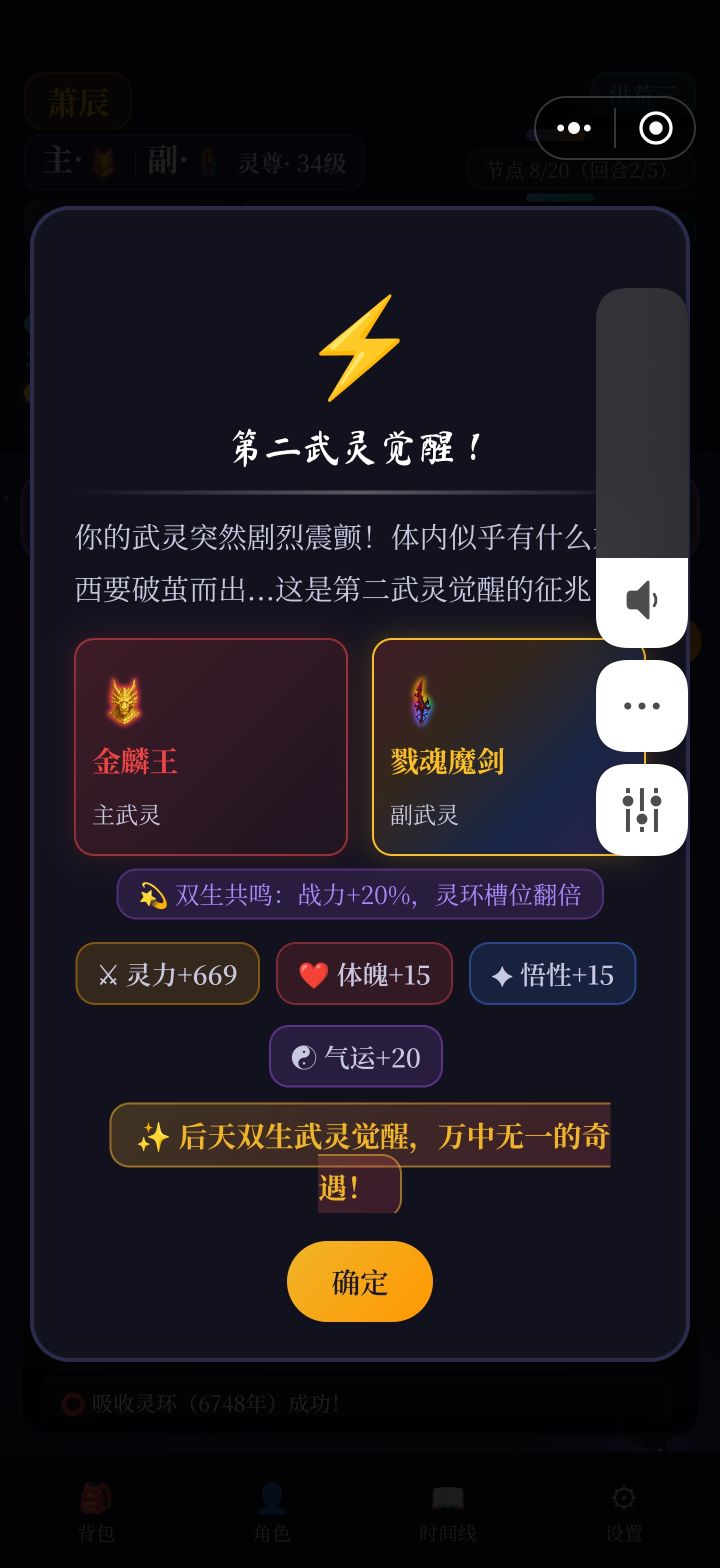 单金龙变双魂打赢了也登不上去截图