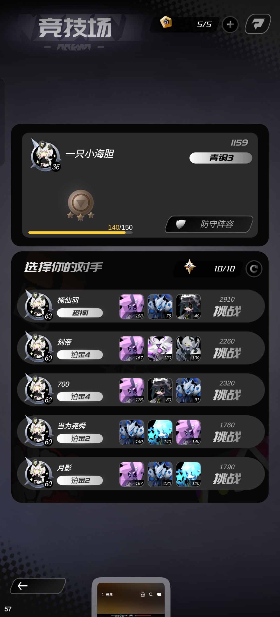 梦见牢营重回巅峰了 2