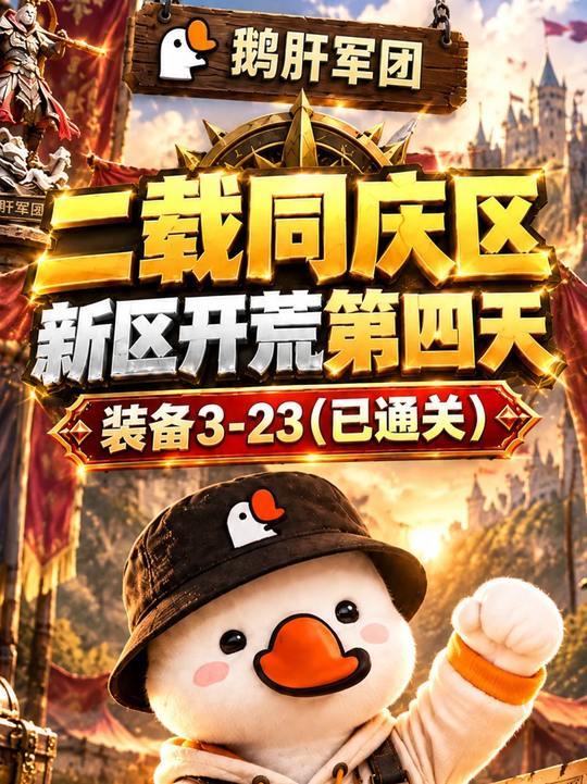 新手课堂第四期 过装备3-23截图