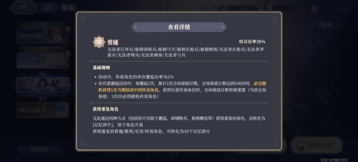 这下真保底了截图
