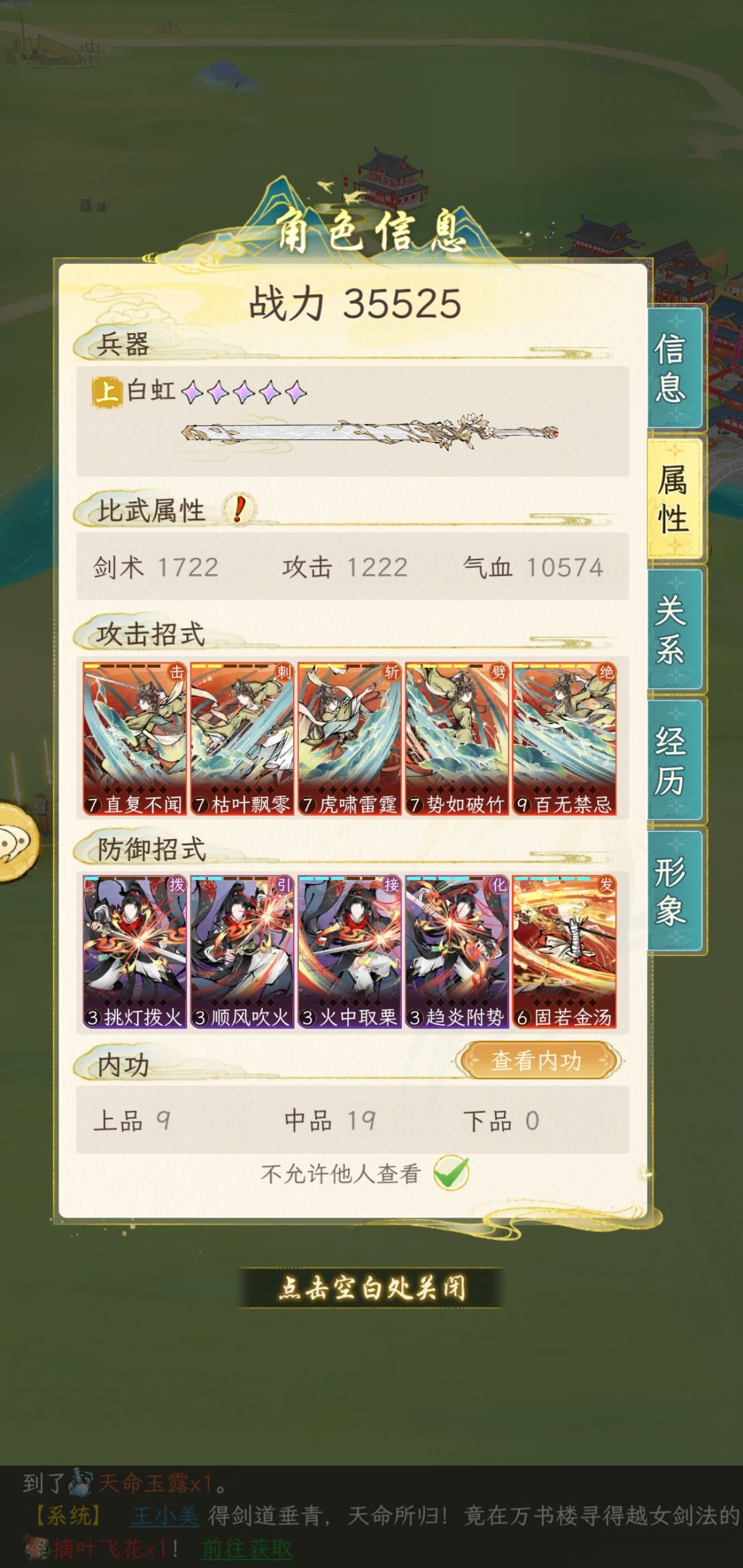 求助大佬们,越女流防御功法带什么比较好 1