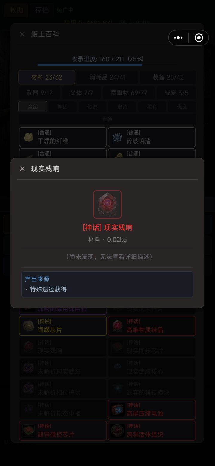 淬炼怎么开的截图