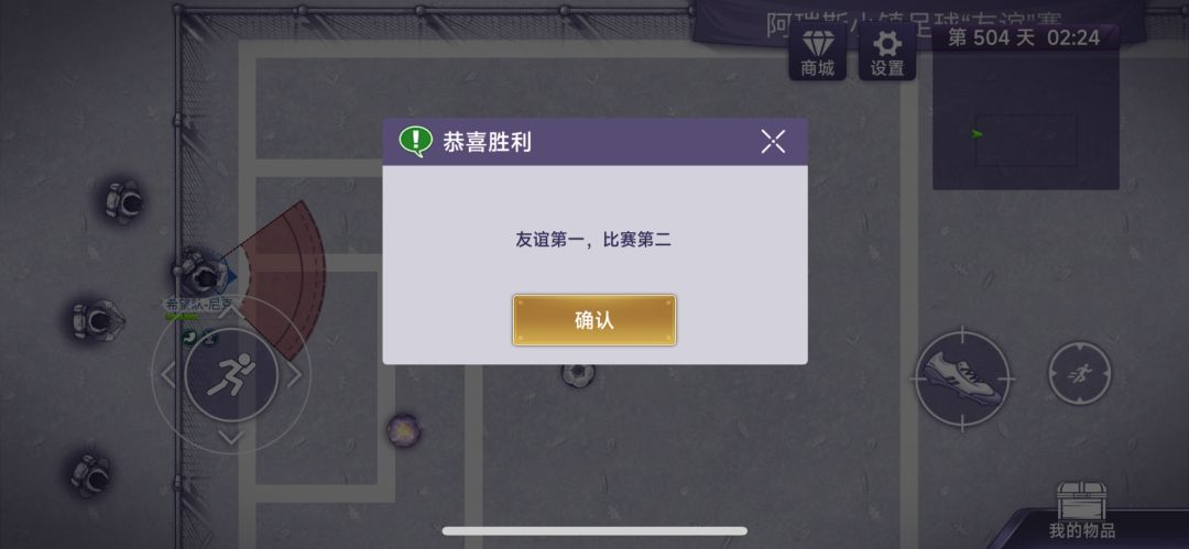 踢球这个 有用处 4