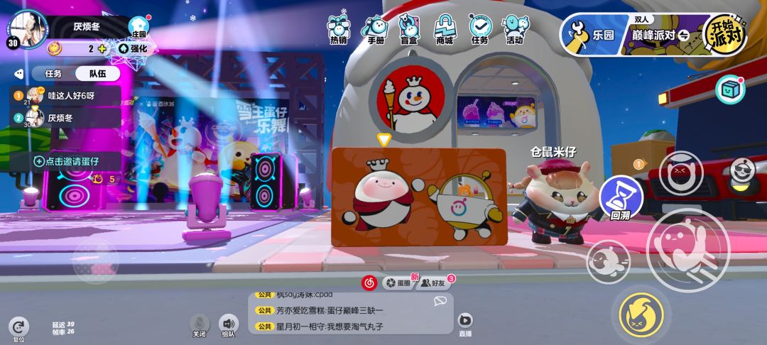蛋友dd 2