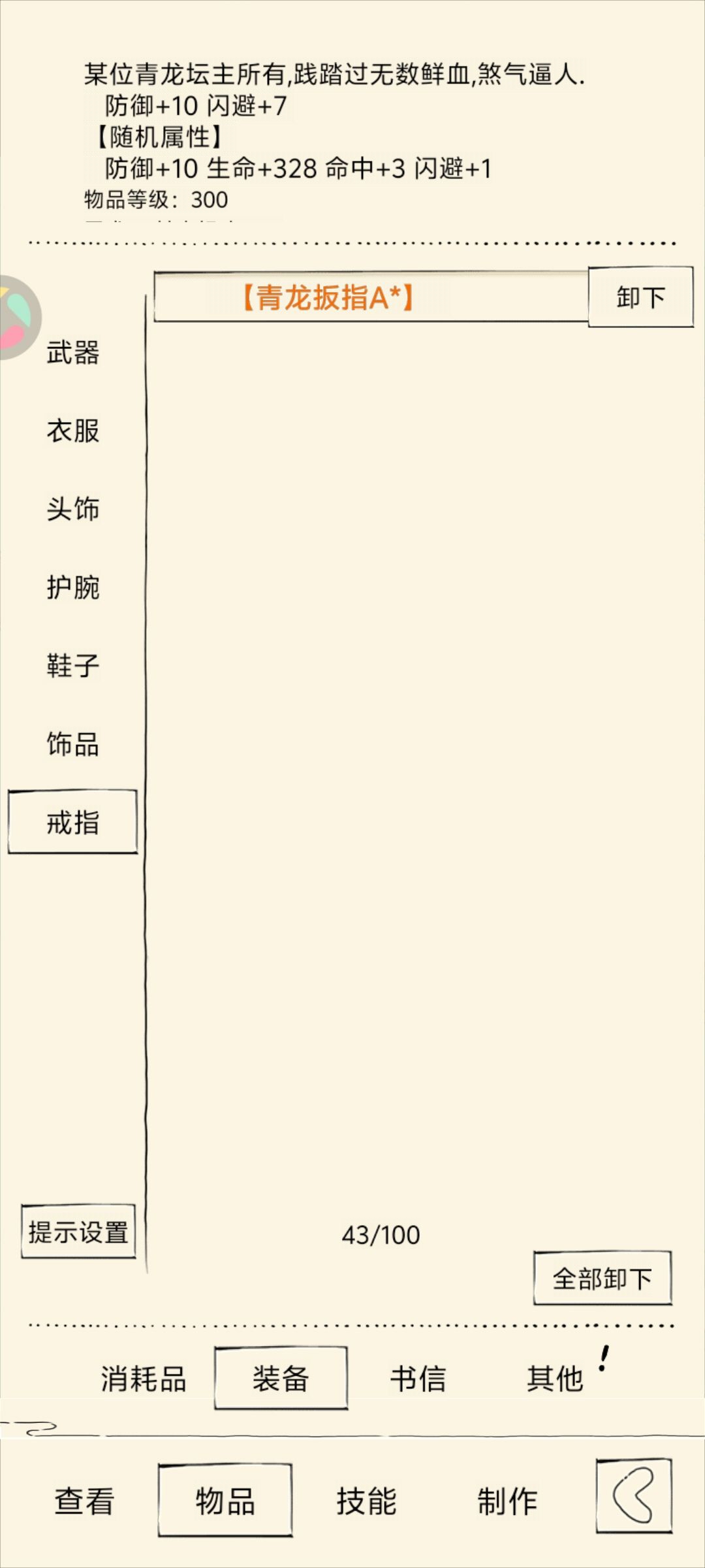 大佬们我现在能冲福地吗 1