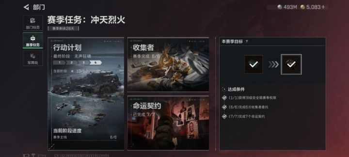 虽然但是,这赛季只有不到一个月了截图