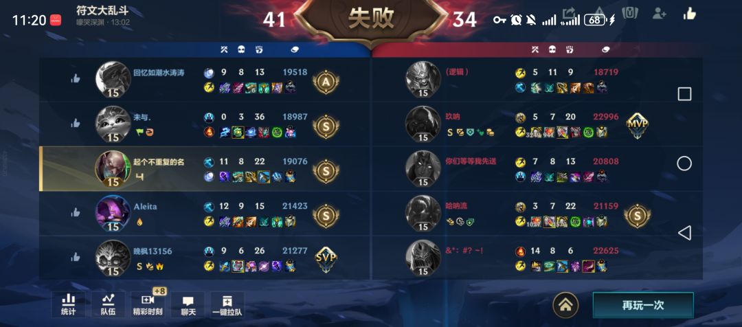 骑士之誓太离谱了 1