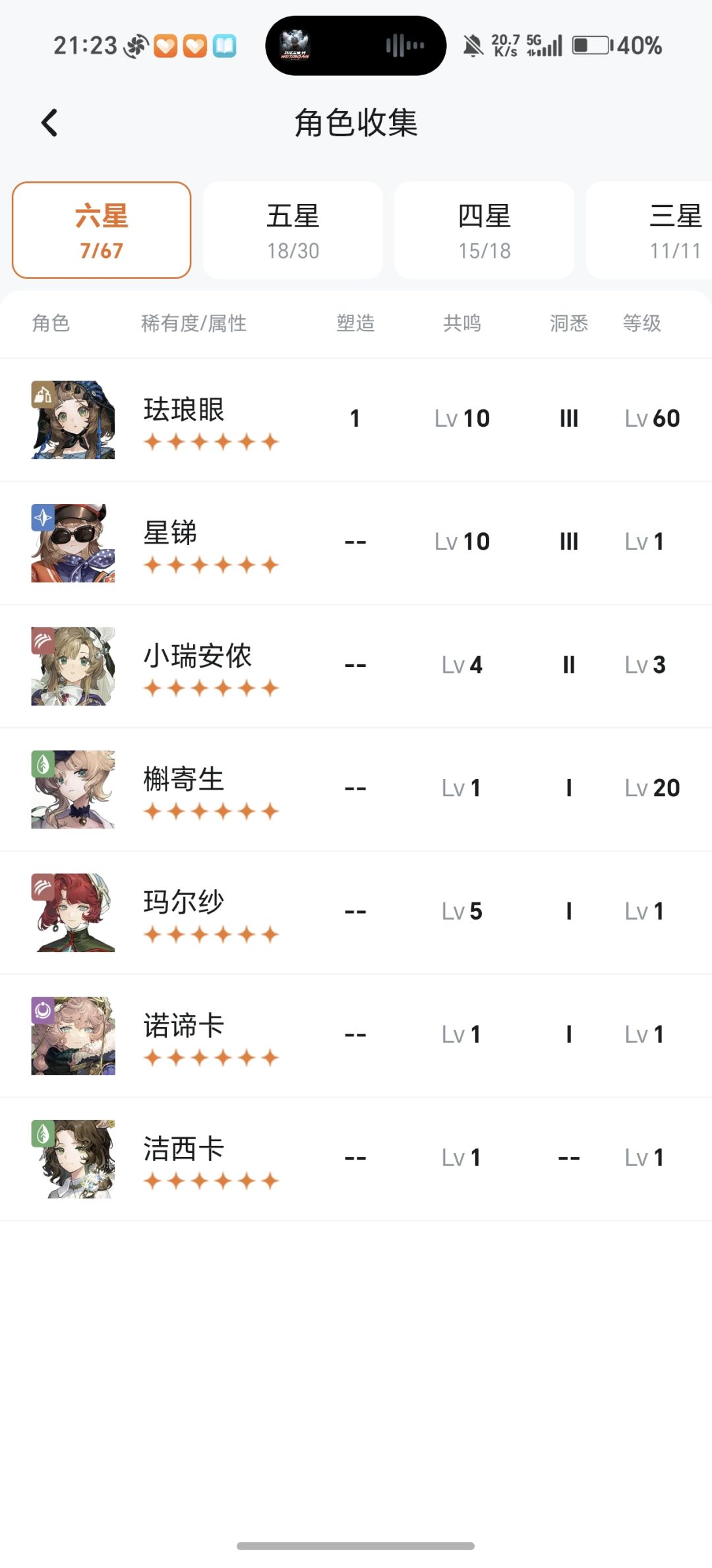 有没有大佬教一下怎么配对 1
