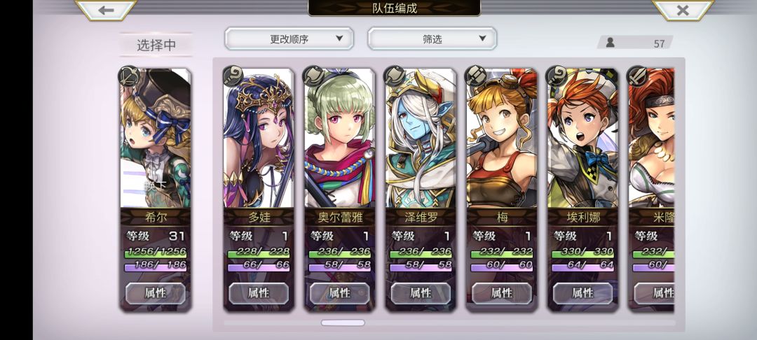 求大佬编队! 4