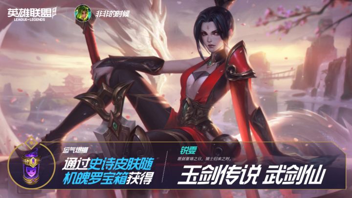 现在LOL手游福利太棒了截图