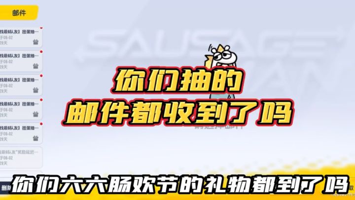 你们邮件都收到了吗?都谁抽到了背包呀,带图来截图