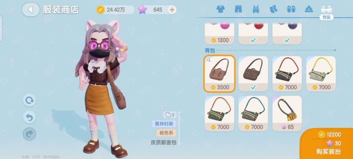 新衣服OOTD截图