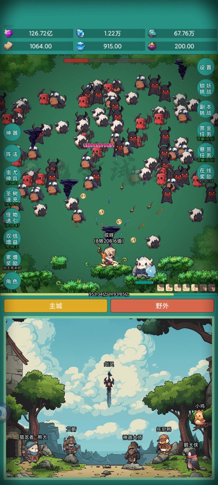 给我皮肤!!!!!截图