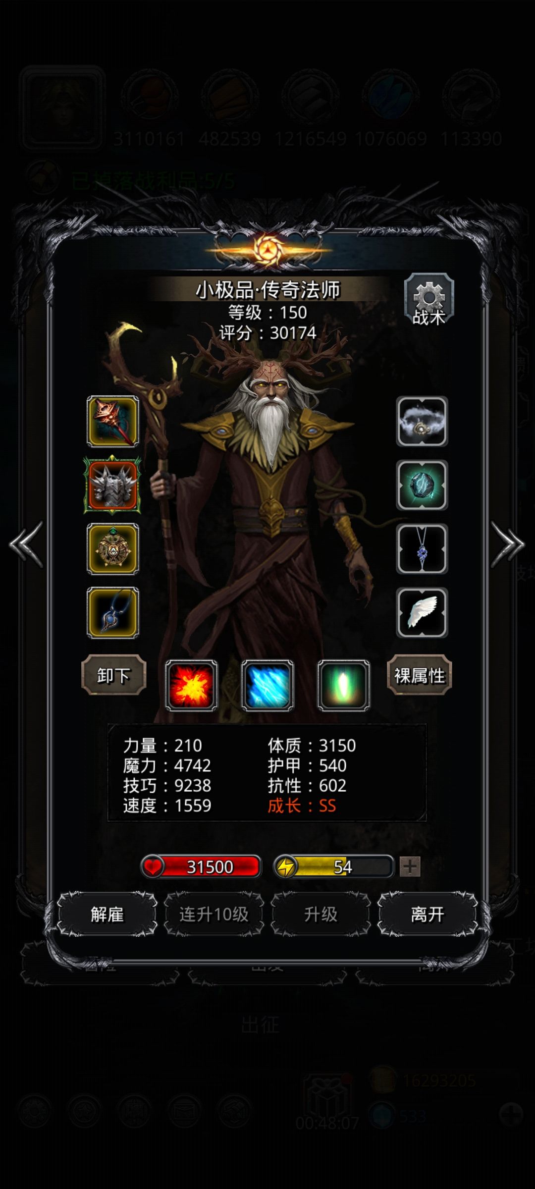 图44，冰心巨像终于刷脸过了 3