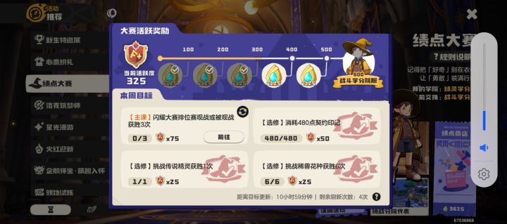 求大佬让我观战3次PVP胜利截图