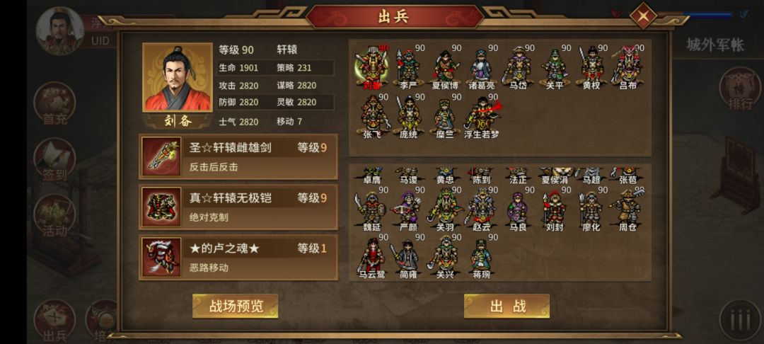易京之战孙乾不见了。 1