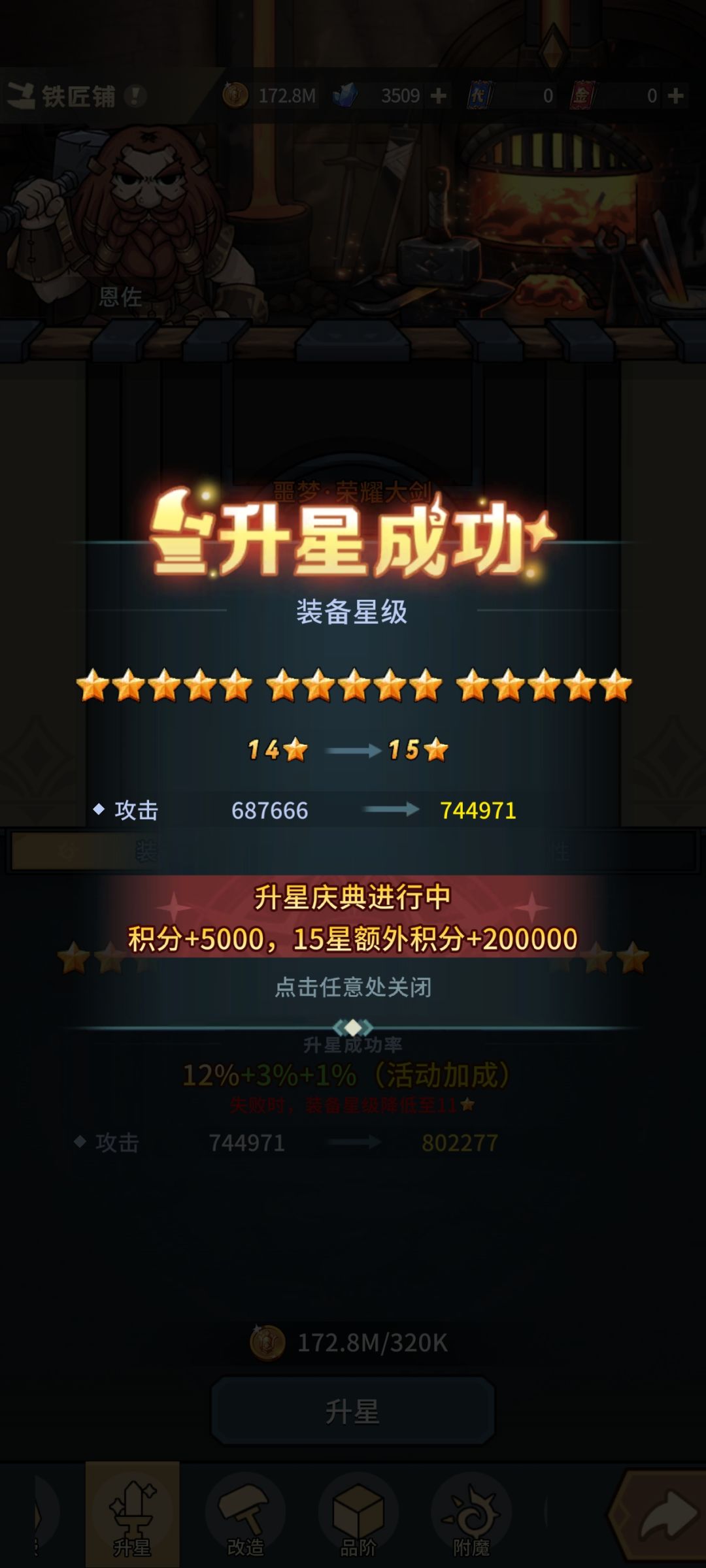 运气爆表 2