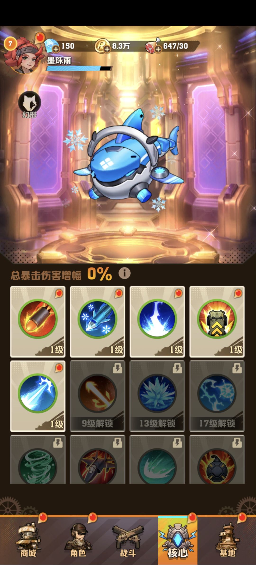 新人刷开局出至尊 2