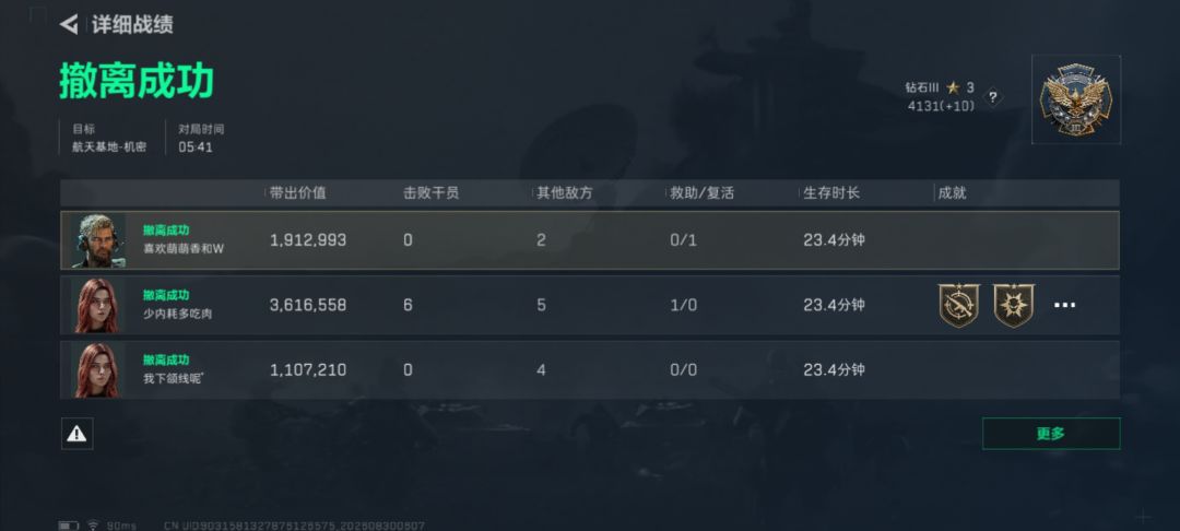 我就玩蜂医，我没杀人，我就吃东西，怎么了 2