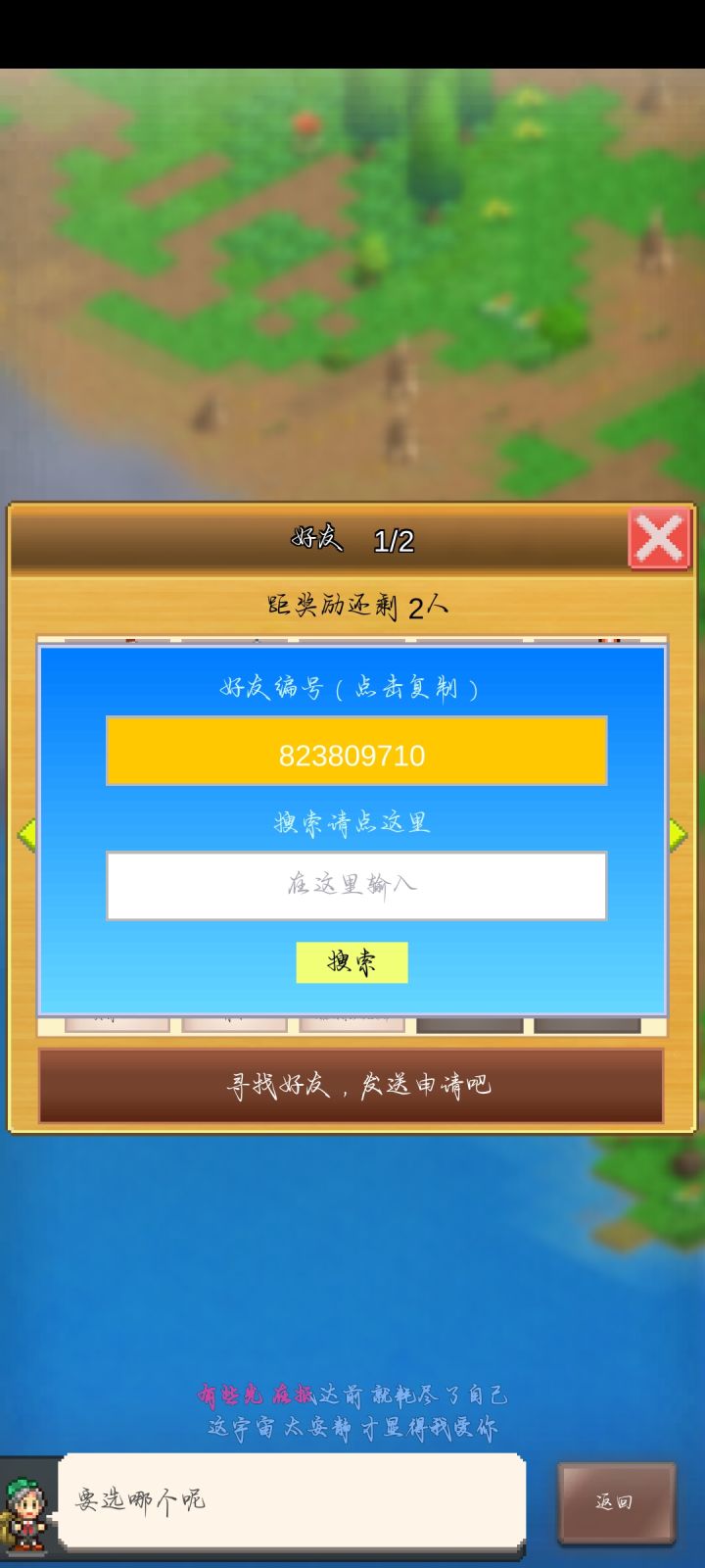 有没有一起玩的呀截图
