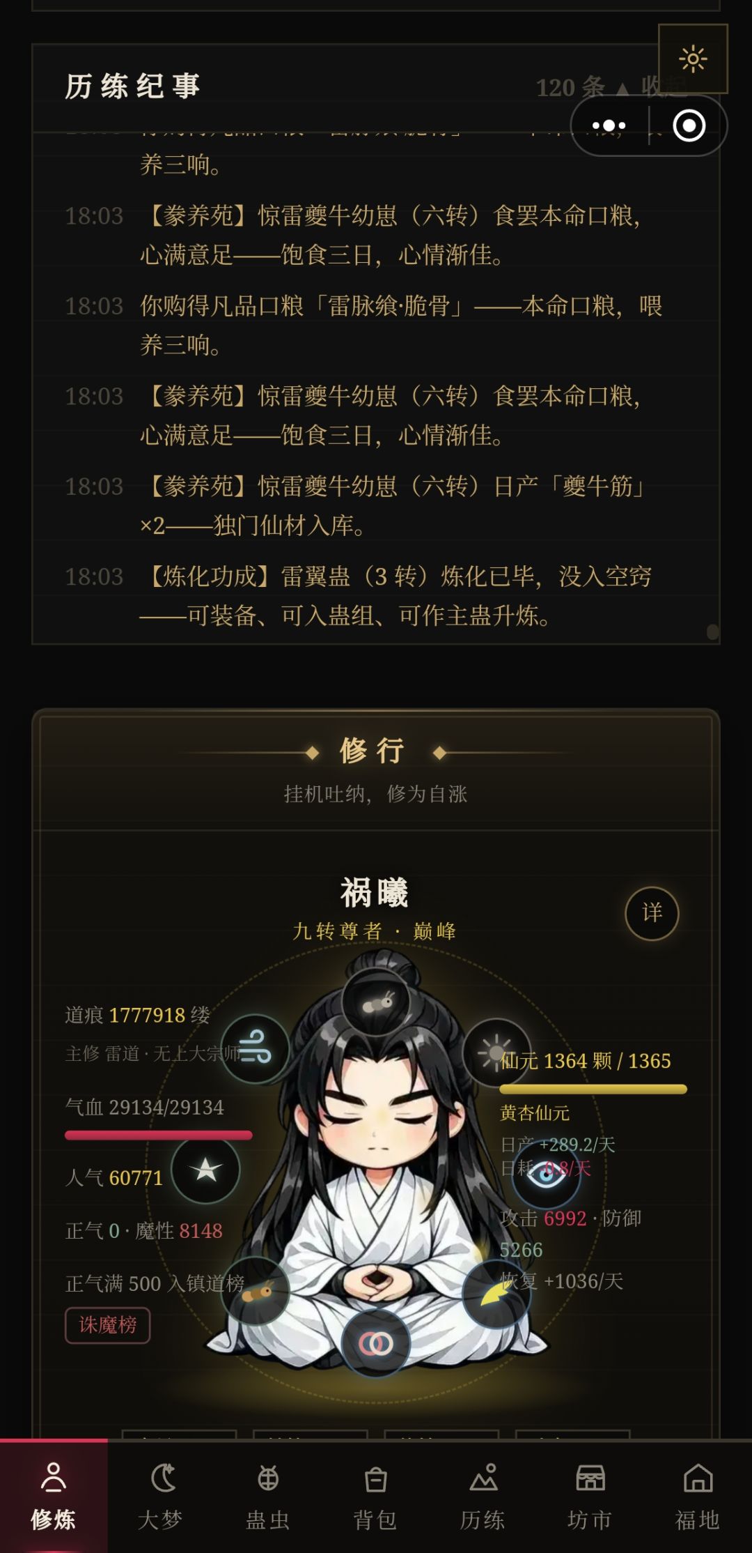 情报早知道 2