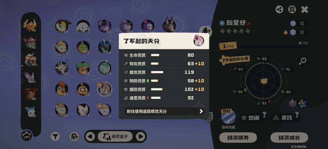 感觉好像长歪了??? 1