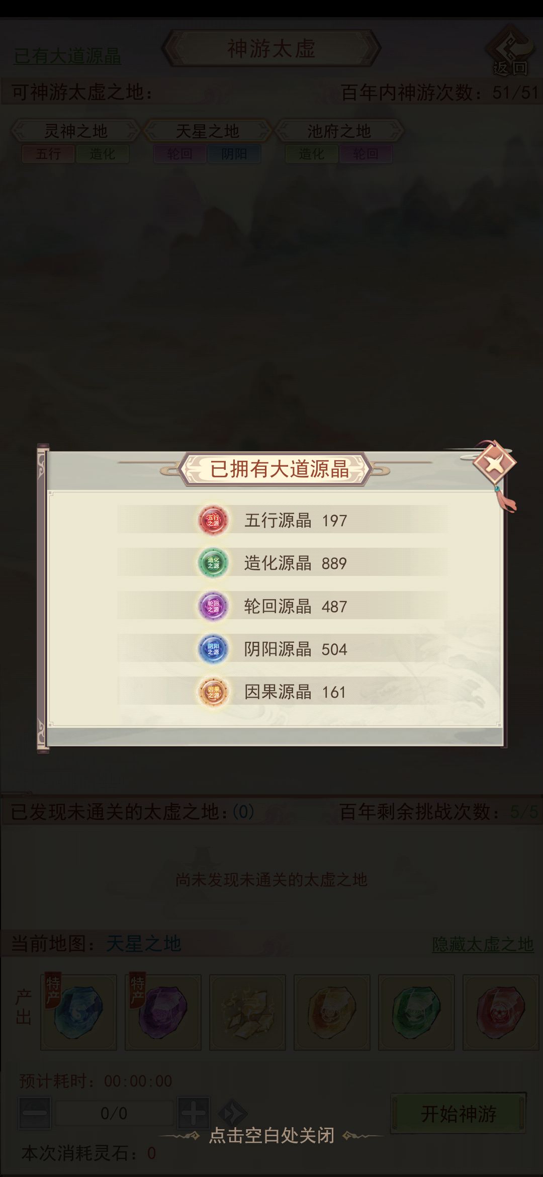 荒域的大体玩法和思路方向 2