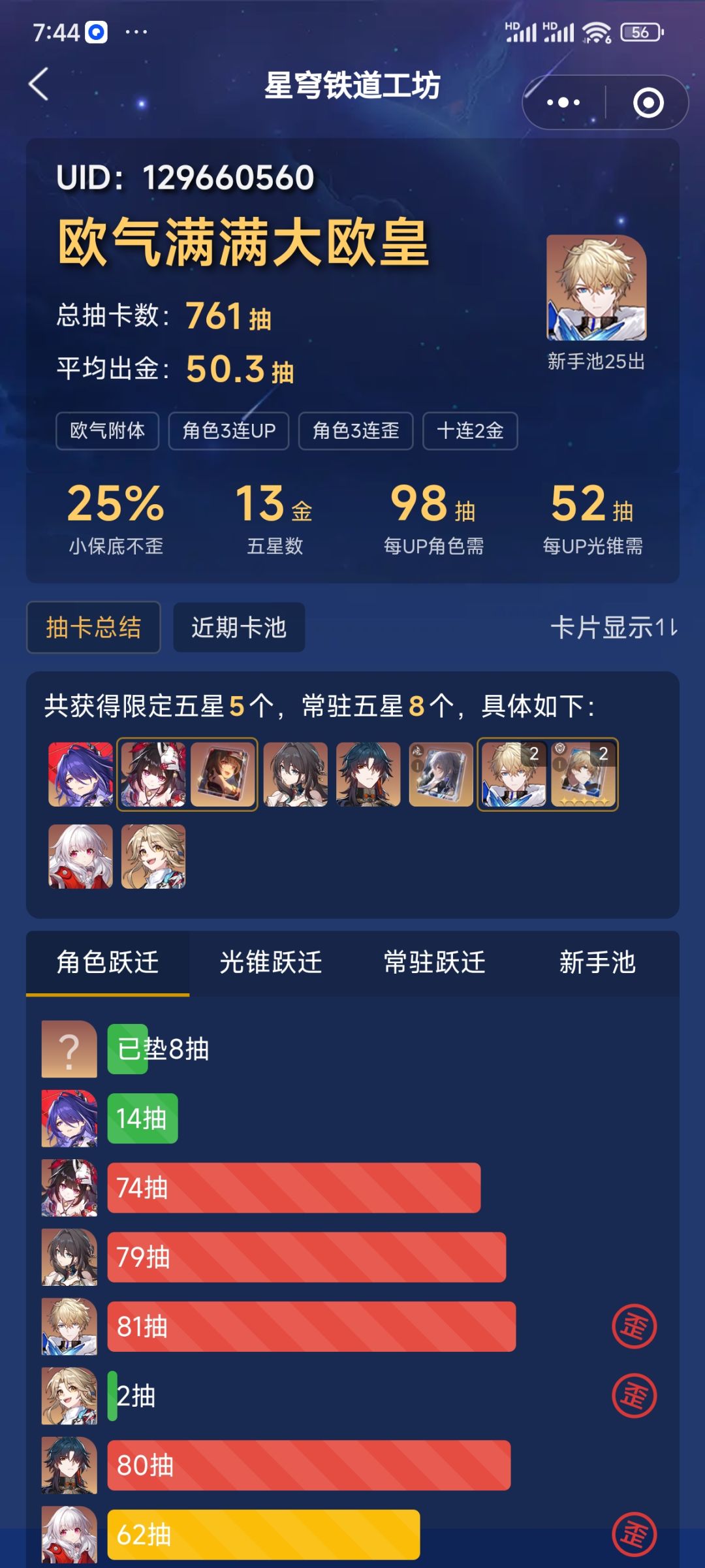 米哈游，你让我怎么玩 20抽出了黄泉 ！！！ 4