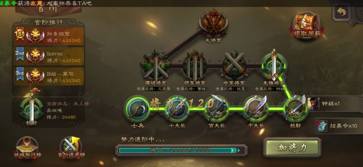 历经九九81磨难。到大先锋了。截图