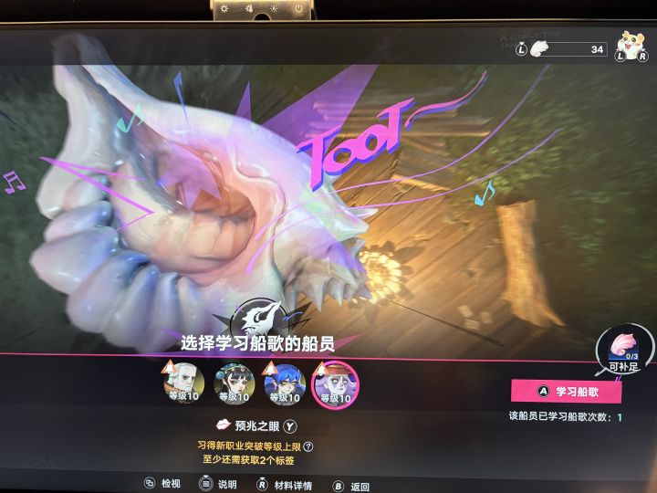 船歌bug截图