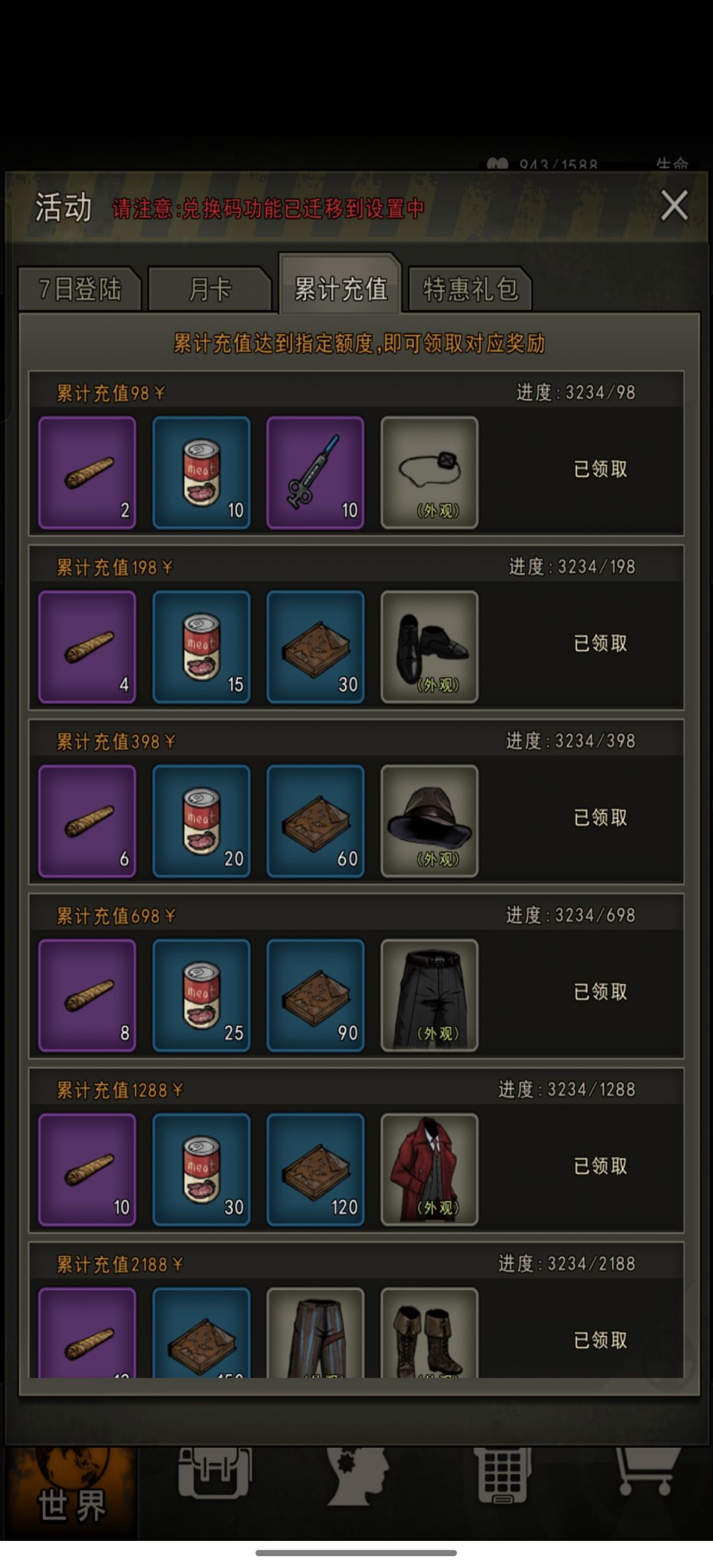 圆梦了 2