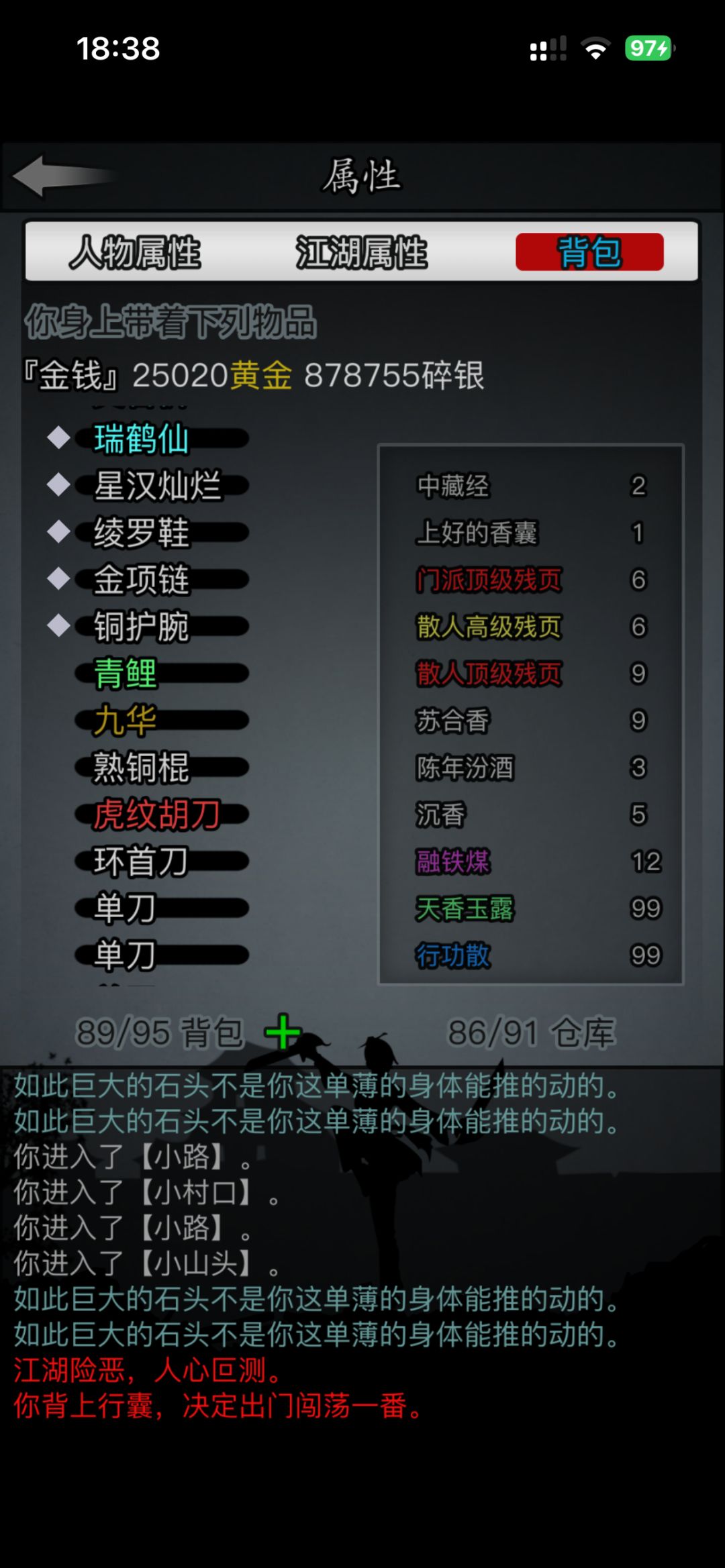 不要的武器怎么处理 1