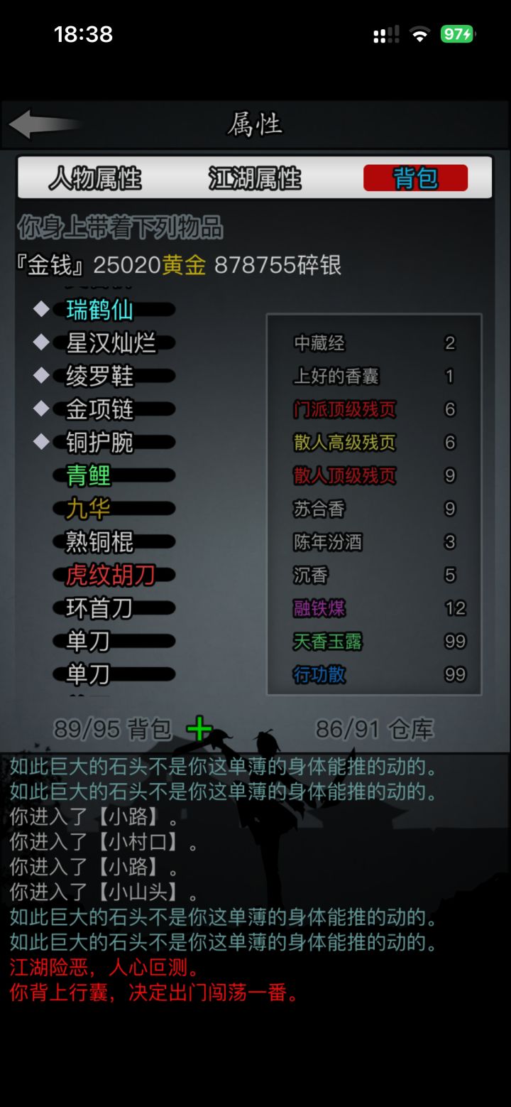 不要的武器怎么处理截图