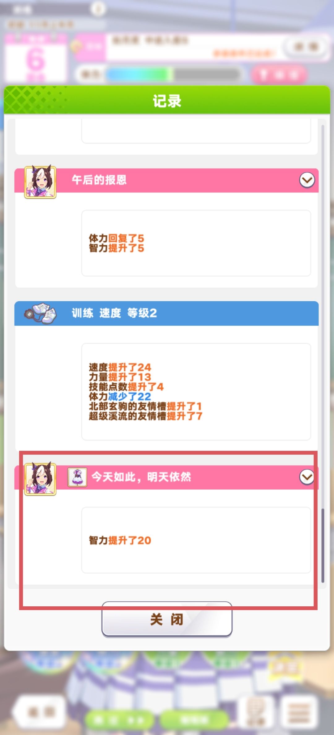 特别周这个事件到底是谁设计的 1