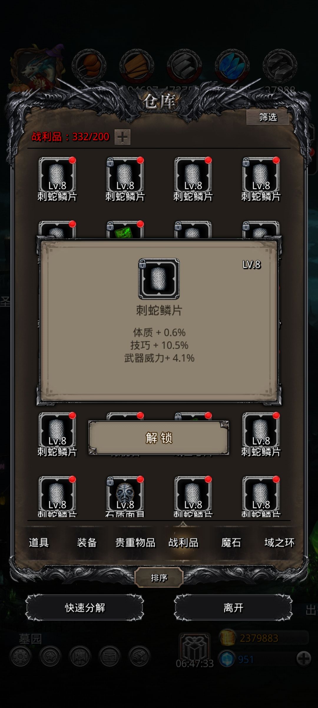 看我有3个技巧10.5的 2