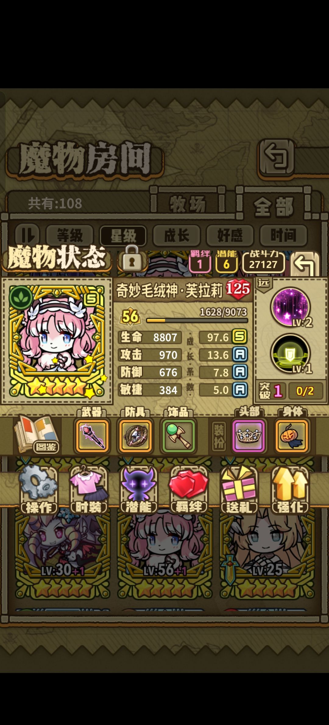 大佬们留哪一只比较好啊 2