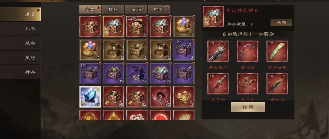 是培养无双还是稀有神兵? 3