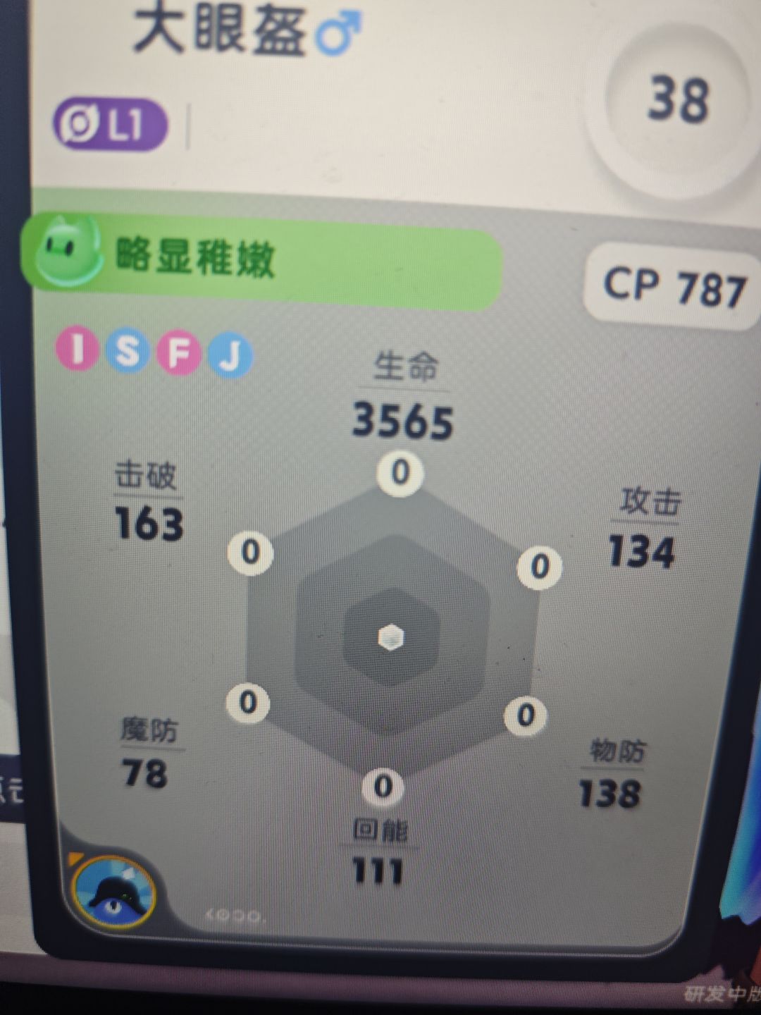 全网罕见伊莫我有三只 2