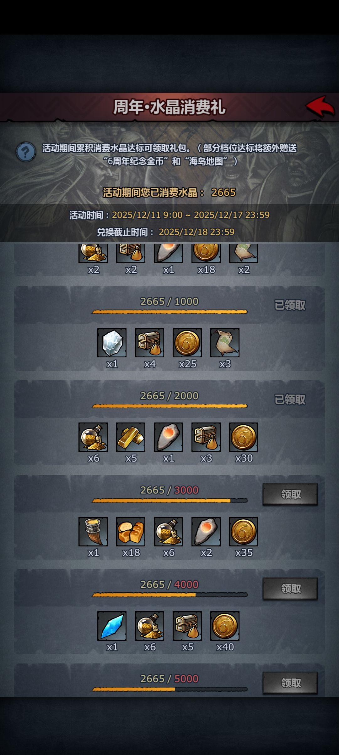 活动·重逢密约 1