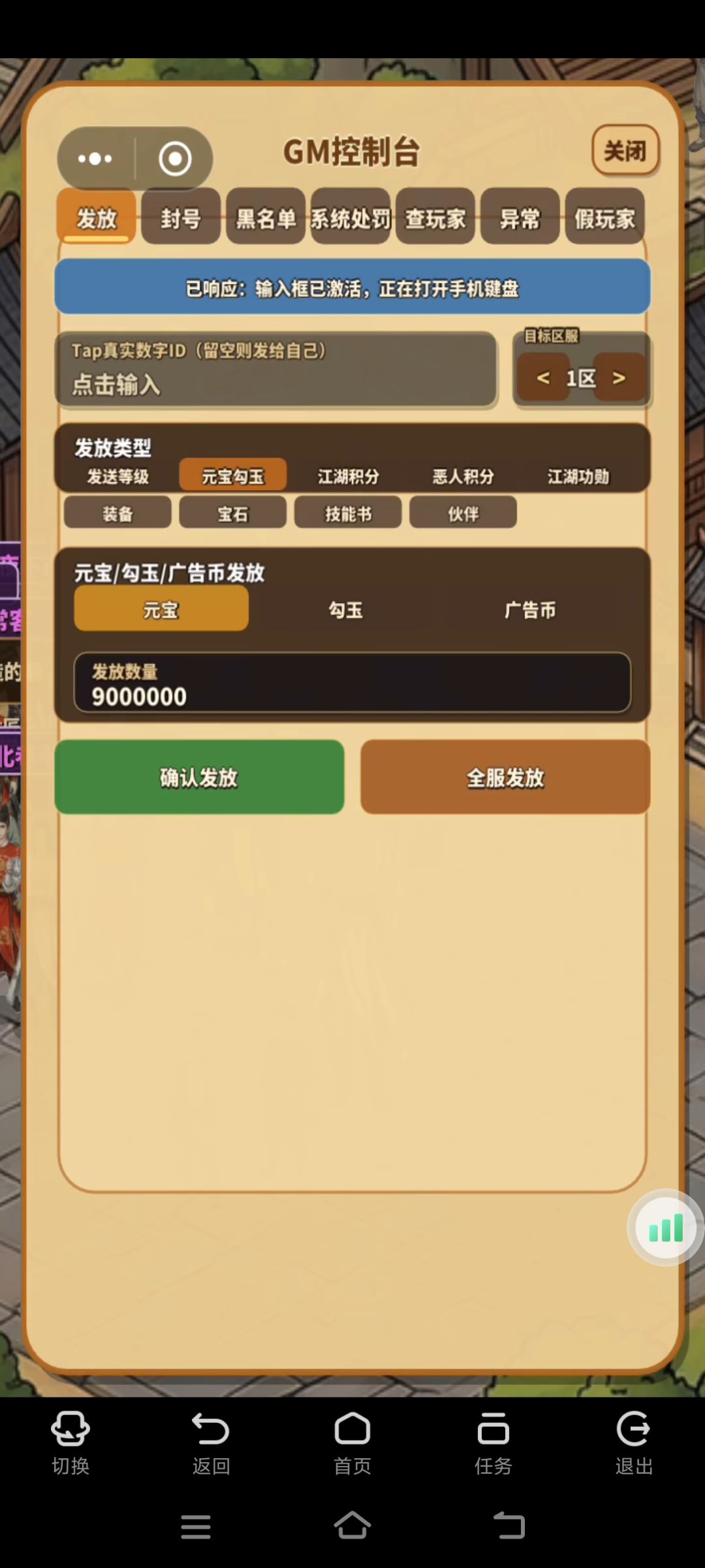 无聊的一天从当GM开始 13