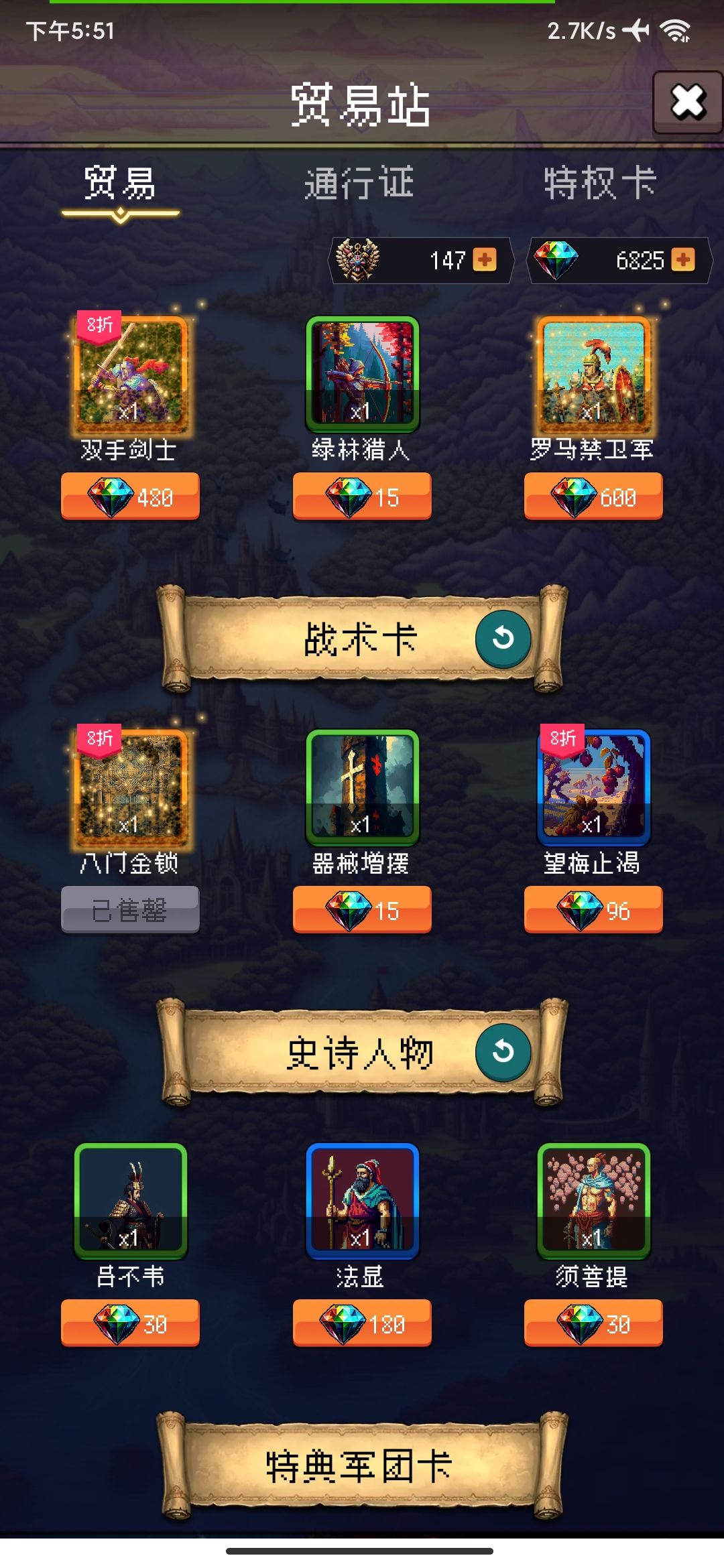 现在的卡还是有些少,希望作者努力更新 1