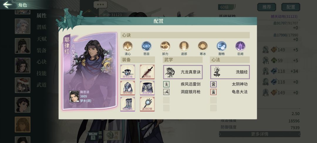 又是一期药王谷攻略,药针 2
