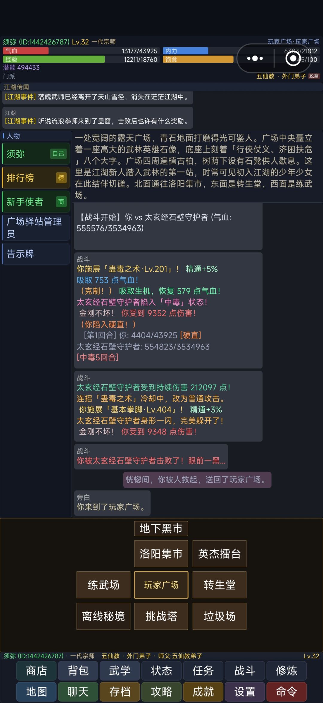 开局攻略 2