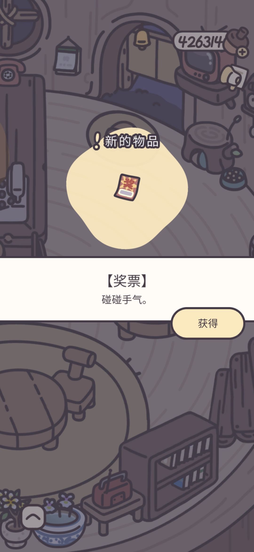 鸭皮的宝藏第四十四天 6