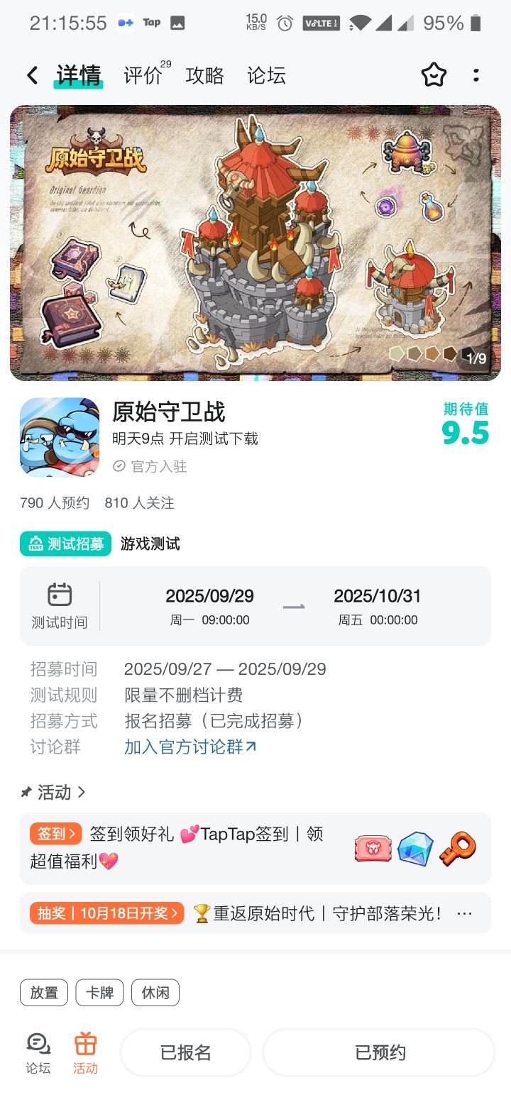 重返原始时代，守护部落荣光！截图