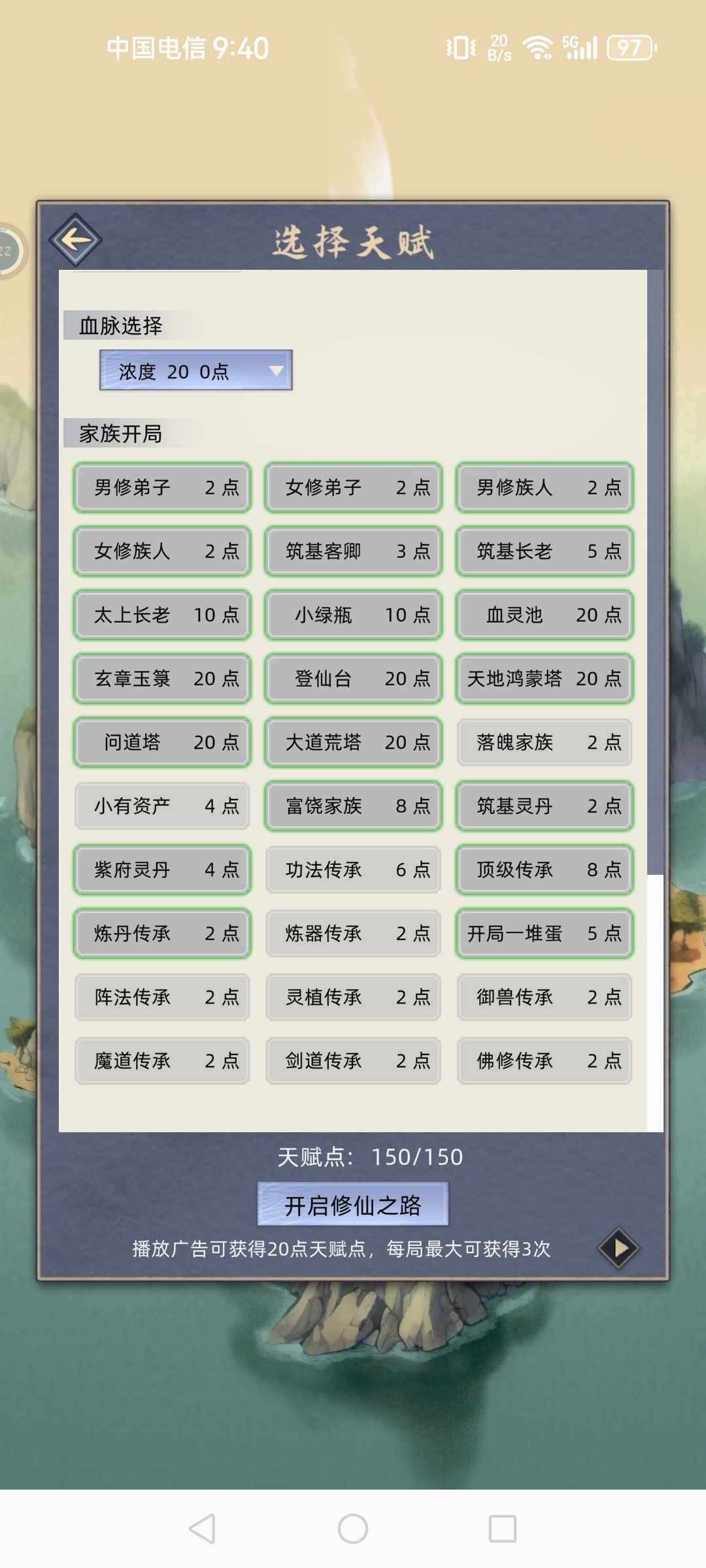 新手一步成神路(资源档) 2