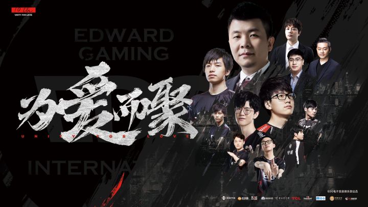 EDG《为爱而聚》十周年纪录片截图