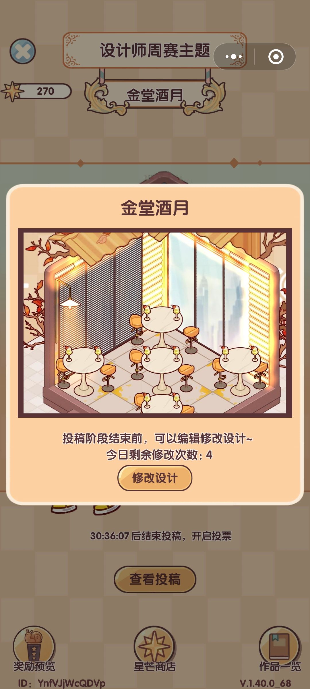 NPC好感度系列能不能改下（异想天开版本）截图